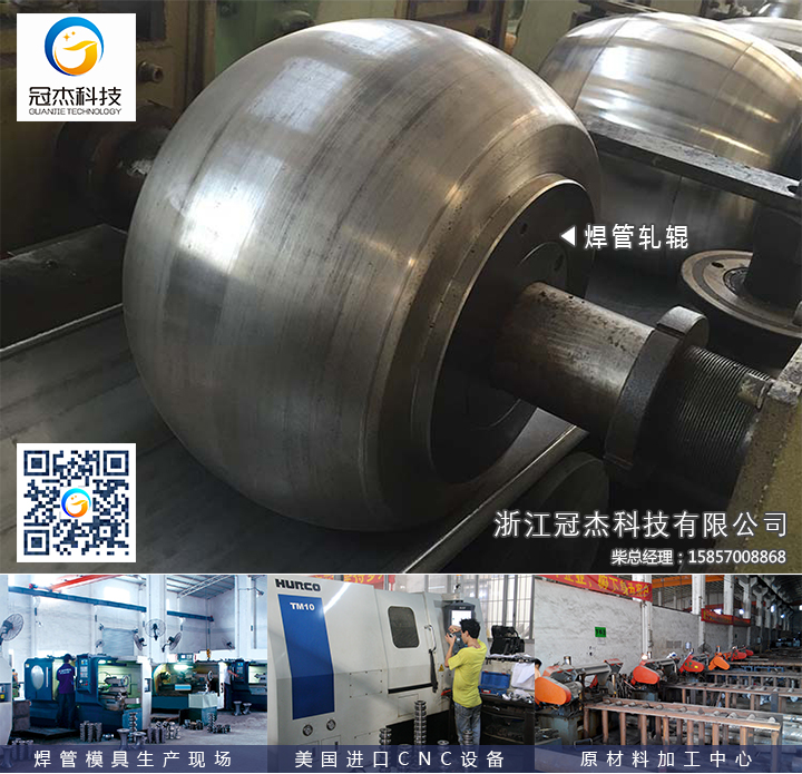 焊管機(jī)械模具哪家好 兩點(diǎn)就知道