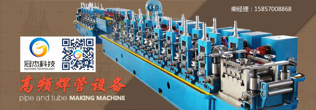 全自動高頻焊管機，需要堅持