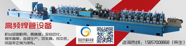 焊管設備如何拒絕當撒幣