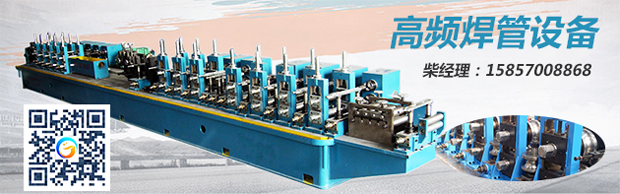 高頻制管機,是否要得起 高頻制管機,是否要得起